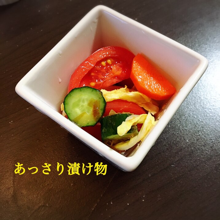 家にある調味料で簡単アッサリ薄味漬け物！